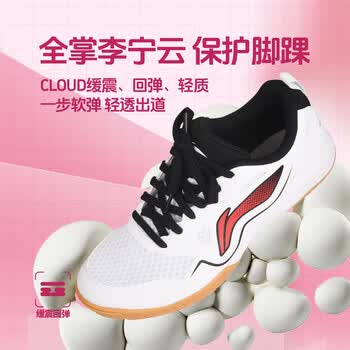 李宁乒乓球鞋国家队训练款男女专业防滑乒乓运动鞋I鹰眼3.0ESS 白黑41