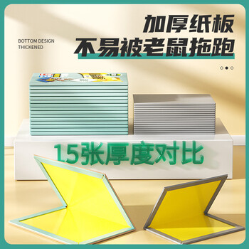 绿叶（Green Leaf）粘鼠板灭鼠板买4片赠4片捕鼠器强力粘胶老鼠贴