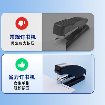 晨光（M&G）12#黑色订书机商务型省力订书器办公财会用品单个装ABS91640