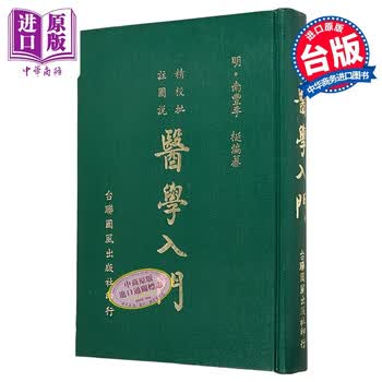 医学入门- 京东
