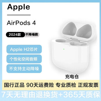 ipod 4价格报价行情- 京东