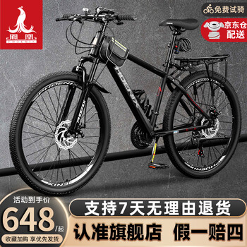 HILAND 山地自行车 24英寸禧玛诺制7段变速 前悬架 越野自行车 喜德盛