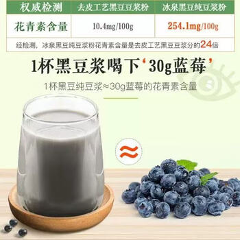 冰泉豆浆纯黑豆豆浆粉216克（12条）原味不甜高蛋白无添加糖营养早餐