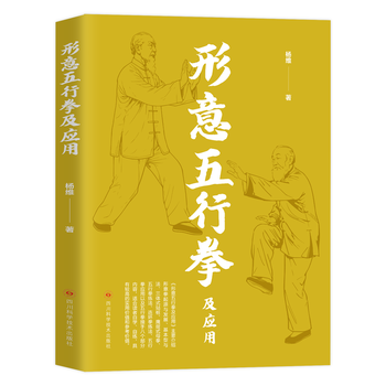 形意拳学图片- 京东
