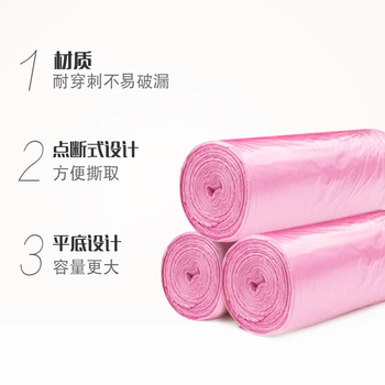 妙洁平口垃圾袋粉色45*50cm180只双面1.6丝点断式中号