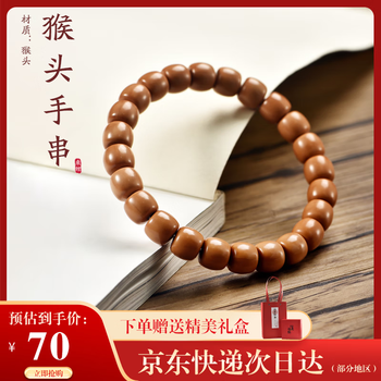 手串文玩价格报价行情- 京东