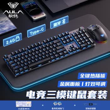 狼蛛龙牙键盘驱动价格报价行情- 京东