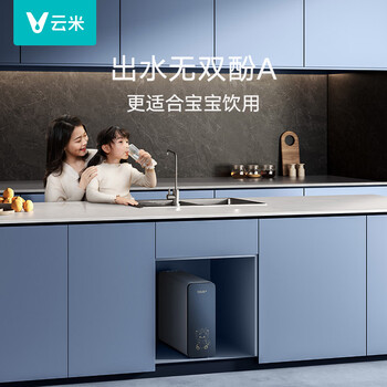 云米（VIOMI）小京龙800G 厨下净水器 6年反渗透RO膜 大通量 0阻垢剂 家用母婴直饮机 净水机MR862-D