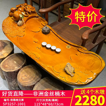 花梨木树根茶桌品牌及商品- 京东