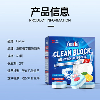 FEDUIIO洗碗块600g*3盒洗碗机耗材洗碗机专用洗涤剂漂洗剂软水盐洗碗粉 