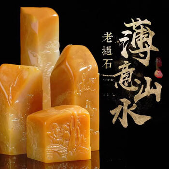 寿山石田黄价格报价行情- 京东