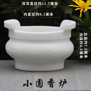 白玉香炉- 京东
