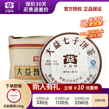 大益普洱茶7672 - 京东