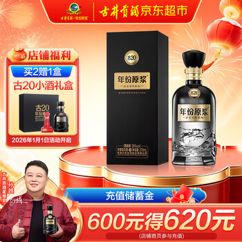 古20古井贡酒价格报价行情- 京东