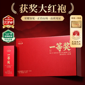七春大红袍茶叶礼盒装正岩茶乌龙茶特级高端午父亲节日送礼物长辈102g