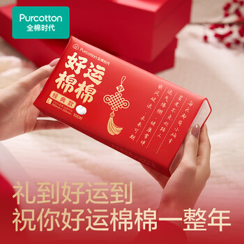 全棉时代【孙颖莎同款】洗脸巾 100片/包*6100%棉柔毛巾婚庆节日礼20*20CM 全棉时代【孙颖莎同款】洗脸巾 100片/包*6100%棉柔毛巾婚庆节日礼20*20CM