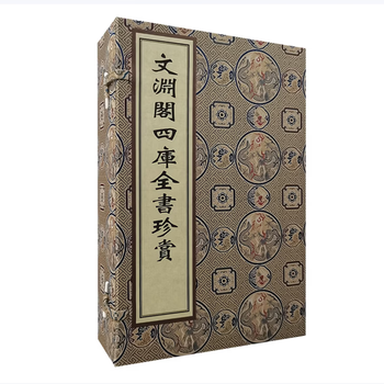 四库全书文渊阁- 京东