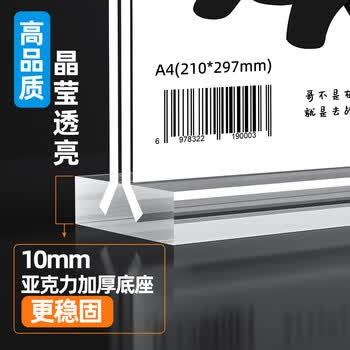 赢霄 WINSHOW 7寸T型抽拉式亚克力台卡 会议桌牌