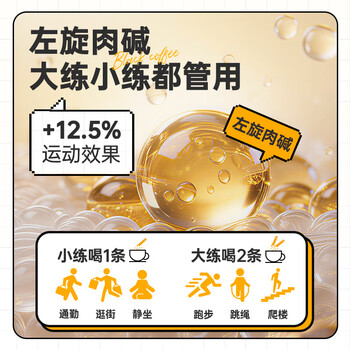 暴肌独角兽左旋肉碱黑咖啡6盒装0蔗糖0脂美式健身有氧运动提高代谢