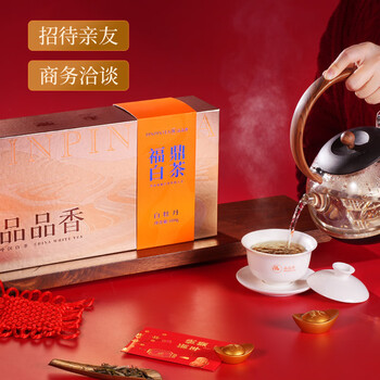品品香白茶2024年新茶 福鼎白茶 白牡丹茶叶100g礼盒装 送礼