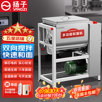 業務用 110V対応 揉面機／和面機 3～4斤対応 ステンレス製 動作良好 商用和面机揉面- 京东