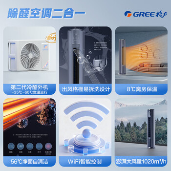 格力空调 京淳 2匹 新一级能效变频 高效除甲醛 健康风客厅纯铜管省电柜机 KFR-50LW/NhDj1BGj 格力空调 京淳 2匹 新一级能效变频 高效除甲醛 健康风客厅纯铜管省电柜机 KFR-50LW/NhDj1BGj