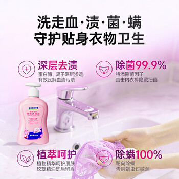 妇炎洁 内衣洗衣液内衣裤专用洗内裤液除菌清洗液220ml*1瓶本草鸢尾花香