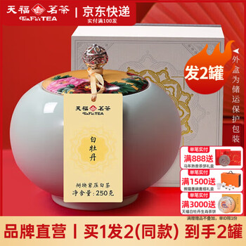 白牡丹天福茗茶- 京东