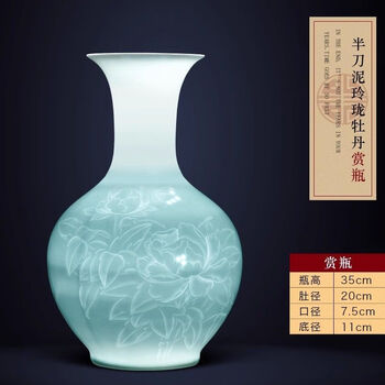 中国，景德镇，青白釉風景画花瓶 中国，景德镇，青白釉風景画花瓶