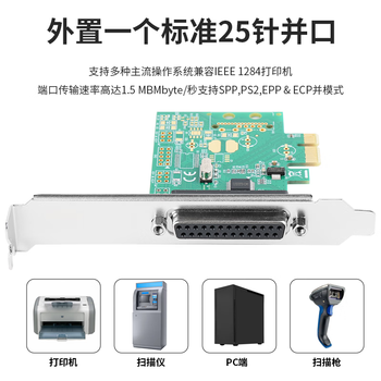 魔羯(MOGE)PCIEx1并口卡  台式机支持麒麟/UOS国产化平台 LPT打印机接口 MC2326