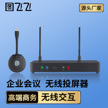 图飞飞无线投屏器办公会议商用同屏器1080P高清即插即用HDMI转换器手机电脑平板连接显示器电视机投影仪  一分二电源线