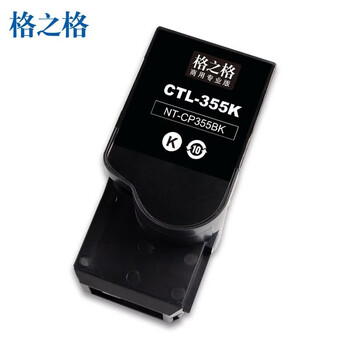 格之格CTL-355K黑色粉盒NT-CP355BK商专版适用奔图CP2515DN 2505DN碳粉盒 5515DN打印机(约2000页)
