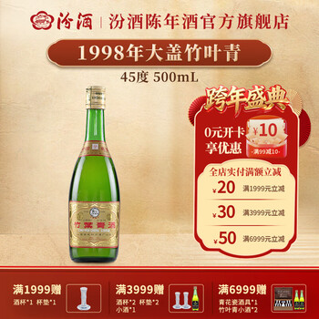 竹叶青40-49度白酒- 京东