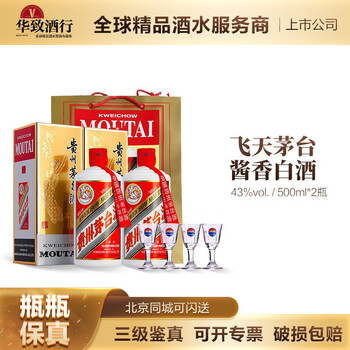 43度飞天价格报价行情- 京东