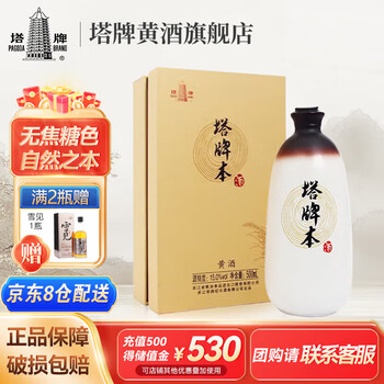 塔牌本酒- 京东