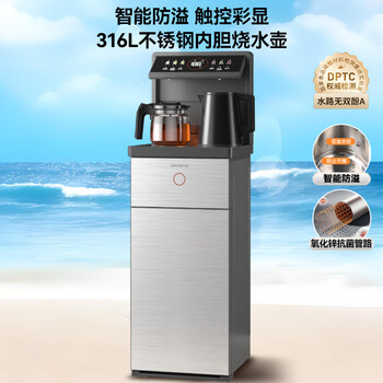 九阳（Joyoung）茶吧机家用高端客厅用饮水机 彩色大屏 智能防溢可折叠背板316L不锈钢烧水壶电热水壶 制冷WH235C