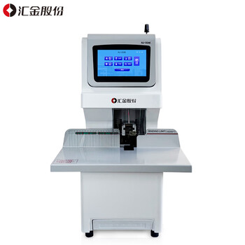 汇金机电凭证装订机全自动财务会计打孔装订机500页档案铆管热熔装订机50mm文件打孔装订汇金50AK官方店