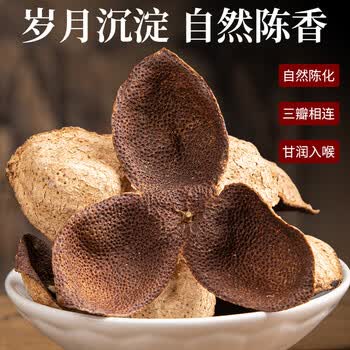 醉君怀正宗广东特产老陈皮八年老品牌老树陈皮干煲汤泡水泡茶喝200g