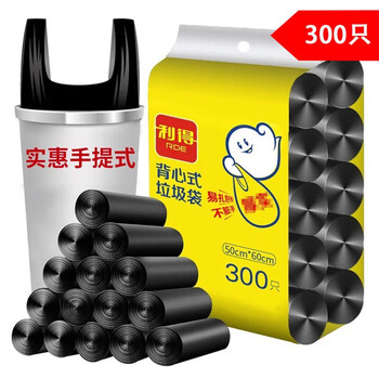 利得背心垃圾袋黑色50*60cm300只双面1.6丝家用办公大号手提塑料袋 利得背心垃圾袋黑色50*60cm300只双面1.6丝家用办公大号手提塑料袋