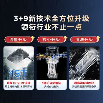 美的前置过滤器自来水过滤器净水器反冲洗自动清洗刮洗15T大通量-11S全屋净水器