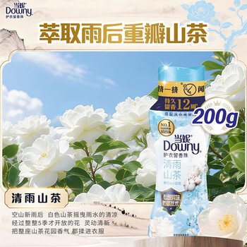 当妮护衣留香珠清雨山茶200g 12周持久留香 防异味 99%除菌除螨 易溶