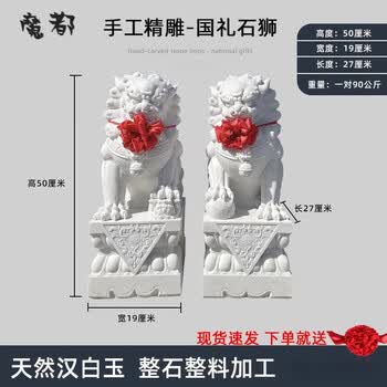 汉白玉石狮子品牌及商品- 京东