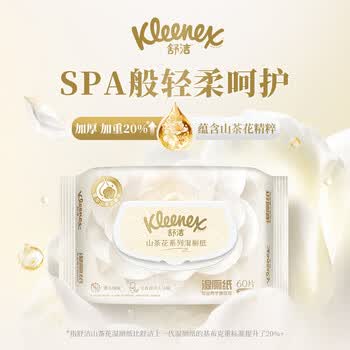 舒洁（Kleenex）山茶花湿厕纸家庭装60抽*4包湿厕卫生纸洁厕如厕湿纸巾