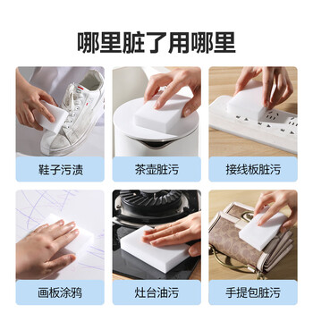 美丽雅高密度纳米海绵20片10*6*2cm大块加厚海绵魔力擦魔术清洁家具神器