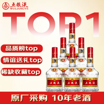 五粮液 52% 2016年製 五粮液52度五粮液(2016年产老酒)浓香型白酒500ml水晶盒单瓶装【价格