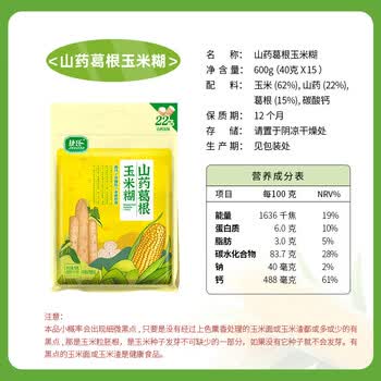 捷氏低脂高钙山药葛根玉米糊600g无蔗糖玉米羹粗粮暖胃早餐冲饮代餐粉