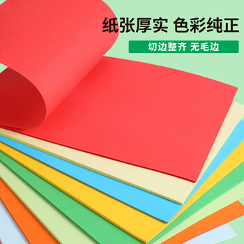 天章 （TANGO）新绿天章A4 70g浅蓝色复印纸 彩色软卡纸打印纸 学生手工DIY折纸剪纸彩纸打印 非硬卡纸 100张/包