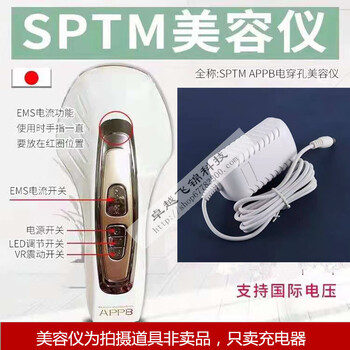 sptm美容仪价格报价行情- 京东