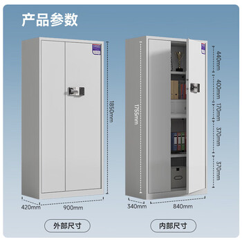 奈高（NAIGAO）保密柜文件柜铁皮柜资料柜国家保密认证智能密码锁铁皮柜防盗柜