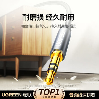 绿联3.5mm音频线 车载音响AUX连接线 笔记本台式电脑电视手机头戴耳机接音箱 功放转换对录线3米 10736